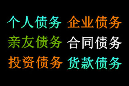 惠山索债公司